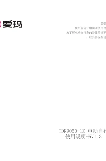 aima 爱玛罗兰ProCZ-B12KG1
